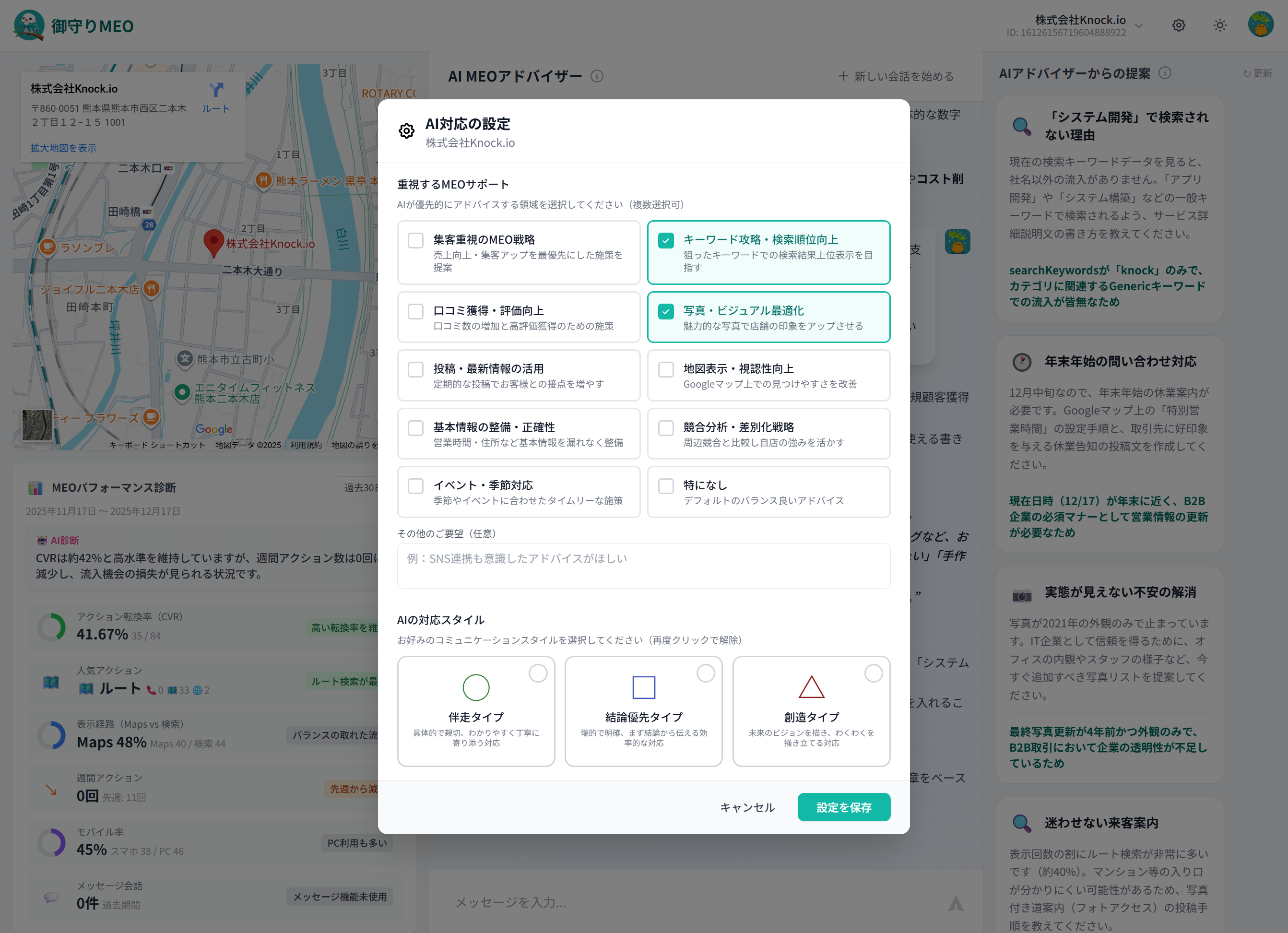 詳細なチューニング画面